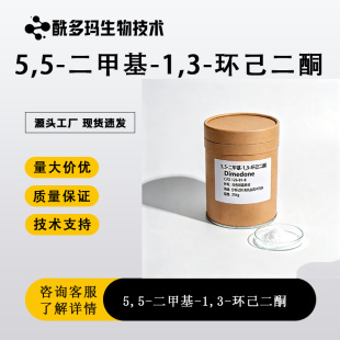 5,5-���׻�-1,3-�h����ͪ CAS��126-81-8 �����z�yȩ����| �F؛