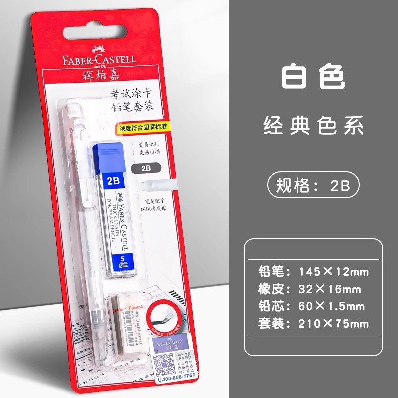 Pen de tarjeta de pintura alemán Huibaijia 2b lápiz para la hoja de respuestas del examen de 2 lápices de tarjeta de pintura especiales para el examen de ingreso a la universidad