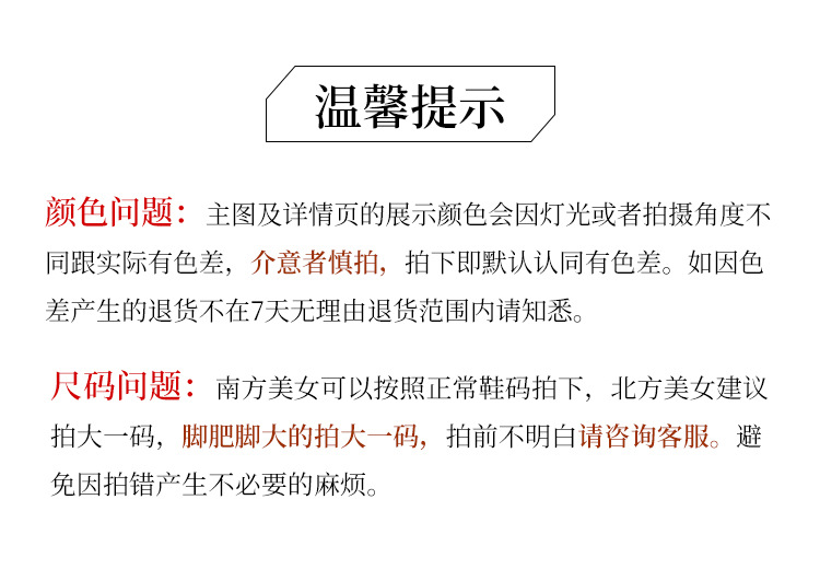 商详提示.jpg