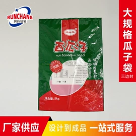 坚果炒货包装;冷链物流包装;生鲜水果包装