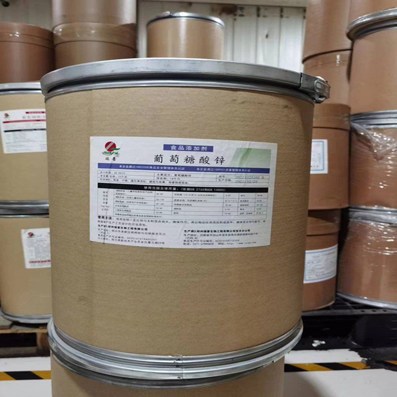 食品级葡萄糖酸锌 食品添加剂食品原料葡萄糖酸锌粉营养强化剂