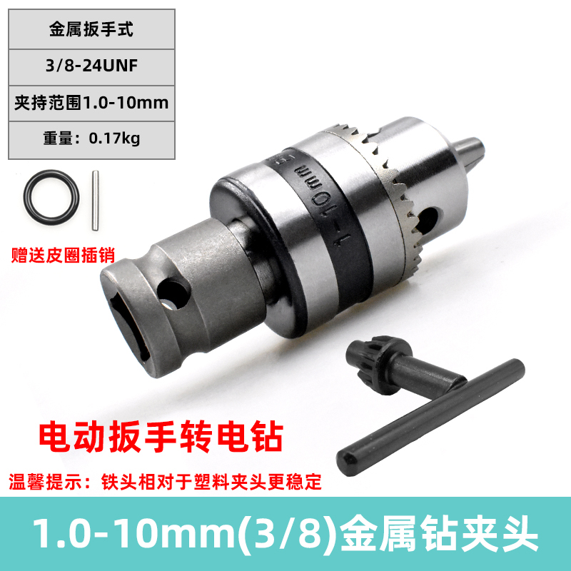 Cabeza de conversión de llave eléctrica multifunción pinza de taladro telescópico con 1 / 2 llave conversión pinza de destornillador de taladro eléctrico