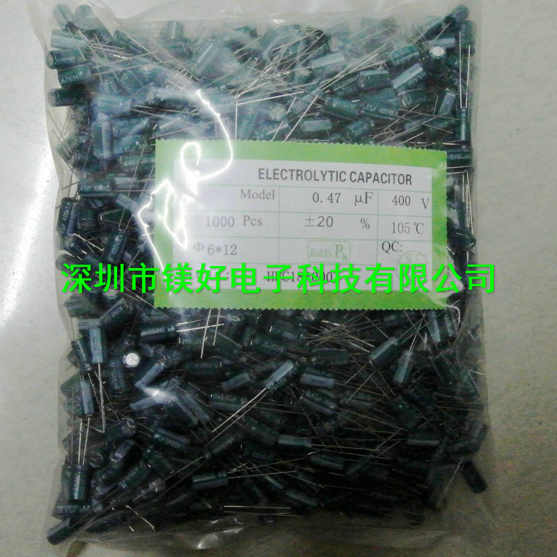电解电容 0.47UF 400V,6X12 供应各类电解电容