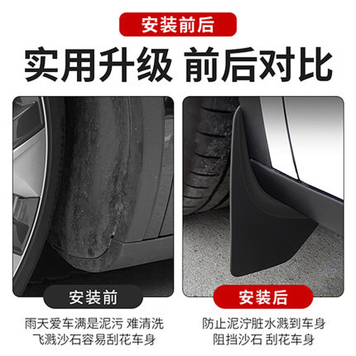 Suitable for 24 new version model3 fender modelY Tesla fender tesla fender leather wholesale