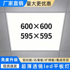 浴室厕所方形集成吊顶面板灯 嵌入式600x600天花板led厨房平板灯