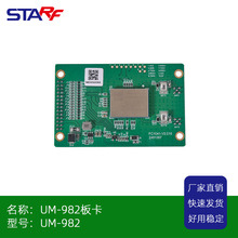 ��о��ͨ���ՙC�忨�o�˙C��ַ�ʽGNSS�忨UM982�p�쾀��Q�쌚