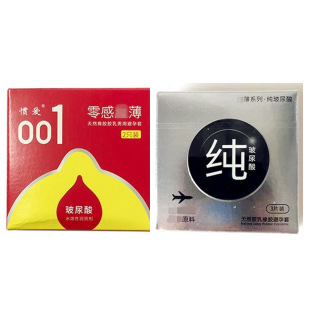 惯爱001避孕套2只装福本3只装便宜套安全套保险计生成人情趣用品-阿里巴巴