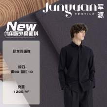 尼龙四面弹面料锦纶平纹弹力布春夏季运动速干裤子面料