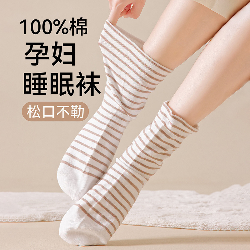 100% pure cotton sleep socks for women, loose fit, non-restrictive, suitable for elderly, warm for air-conditioned rooms, ideal for sleeping, pregnant women, and postpartum women 100% pure cotton sleep socks for women, loose fit, non-restrictive, suitable for elderly, warm for air-conditioned rooms, ideal for sleeping, pregnant women, and postpartum women