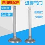 风冷柴油机配件168F 170F 173F 178F 180 188F 192F 186F 195气门