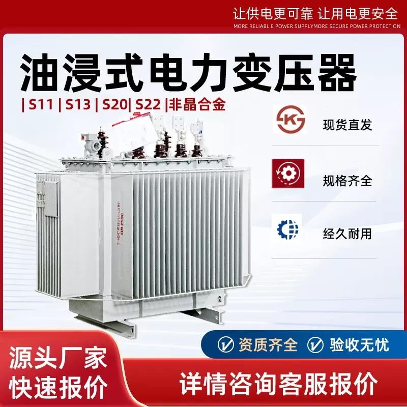 80/315/400/630kva千瓦高压三相S13电力变压器S11铜油浸式变压器