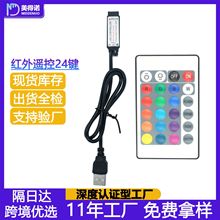 跨境迷你rgb控制器5v灯带5050调光 2835七彩灯带红外遥控器调色