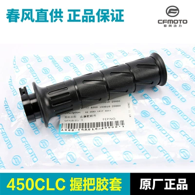 Cover Accessories, Motorcycle Handle Cover