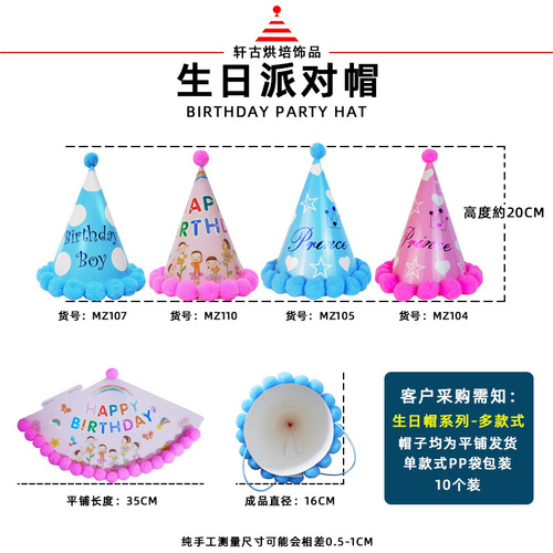 Fur ball birthday hat, Internet celebrity birthday hat, children and adults party, cake crown decoration, baby's first birthday