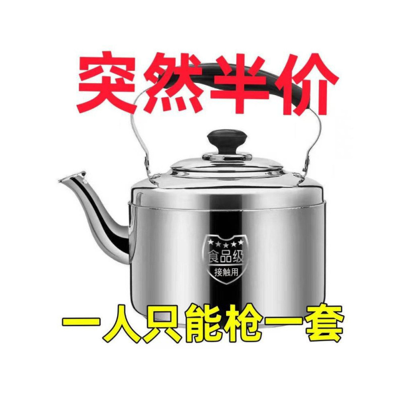 스테인레스 스틸 두꺼운 호루라기 주전자 대용량 호루라기 두꺼운 주전자 인덕션 스토브 가스 스토브 가스 유니버설