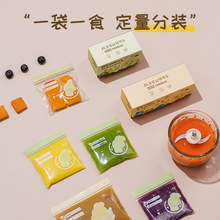 小食袋辅食分装袋食品级密封袋婴幼儿水果零食收纳袋保鲜袋密实袋