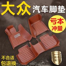 汽车脚垫适用大众新捷达桑塔纳VS5朗逸VS7宝来速腾高尔夫POLO途安
