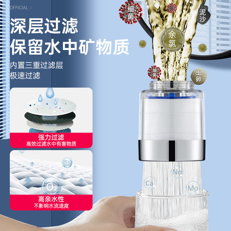 卫生间水龙头过滤器净水器万能通用洗脸盆家用宿舍延伸防溅水神器|undefined