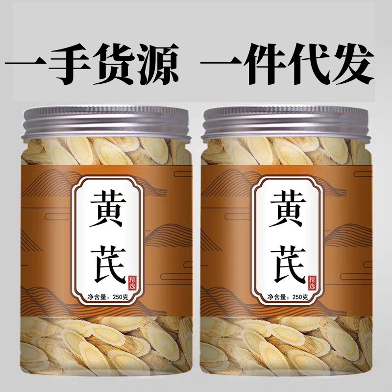 Astragalus Root Slices Huang Qi 225g Canister Sun Dried Cut Herb for Tea and Decoction key features