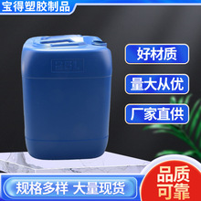 ��Ʒ�ʰ�װͰ�㾫25kg����Ͱhdpe����25LͰʳƷ��ʳƷ��װ����Ͱ