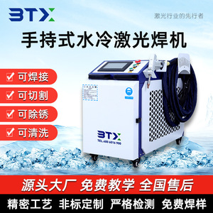 手持式水冷激光焊接机光纤大功率焊接设备不锈钢金属水冷激光焊机