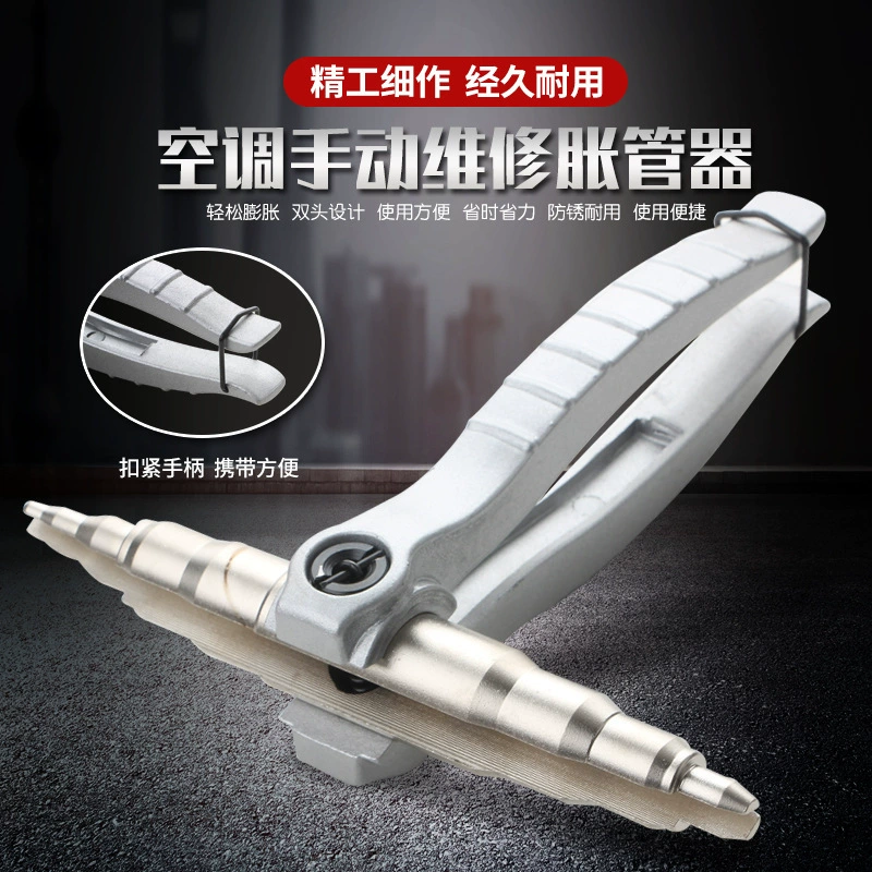 Трансграничные ручные трубчатые расширители трубок Кондиционирование медной трубы расширитель трубки холодильника Инструмент для ремонта холодильника
