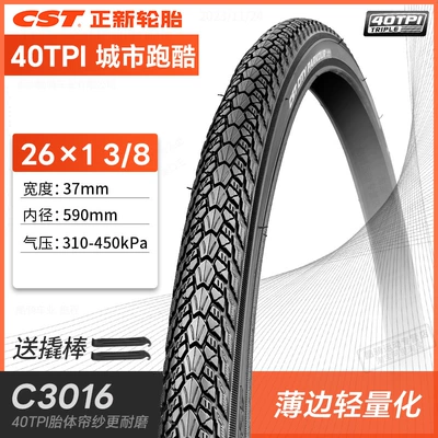 Non-industrial tires Mountain Bike Tire - 261-38-tire-40tpi-urban-parkour-comes-with-crowbar
