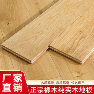 White oak wood natural solid wood floor natural environmental protection bedroom home source factory wholesale