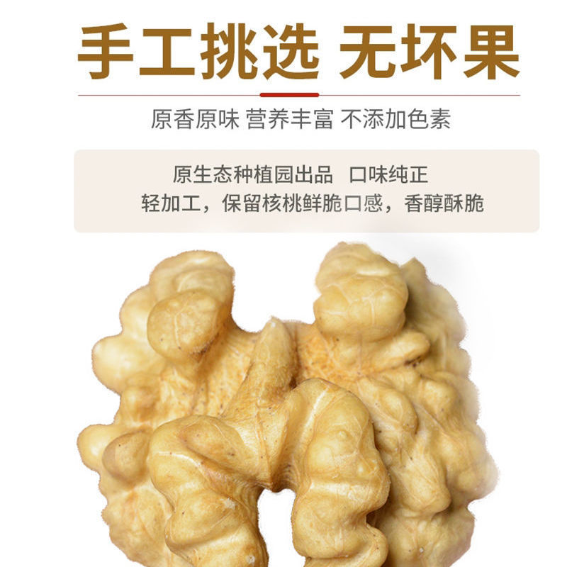 其他坚果炒货批发新疆185新鲜核桃仁新货纯尖路250g儿童尖果零食|ru