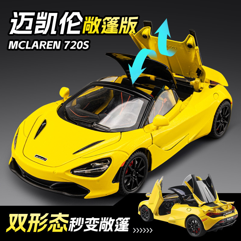 Car Zhizhi 1:24 Mclaren 720S Sound and Light Pull-Back Car Kidsren's Toy Sports Car Artificial Alloy Car Model Ornaments Car Zhizhi 1:24 Mclaren 720S Sound and Light Pull-Back Car Kidsren's Toy Sports Car Artificial Alloy Car Model Ornaments
