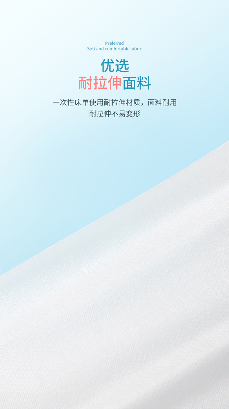 一次性床单_07