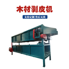 12米木材剥皮机槽式果木树枝去皮机自动送料双辊木材杂枝扒皮机
