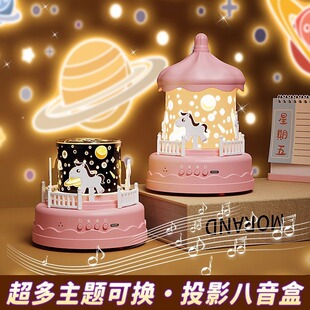Projector Lamp Toy Dreamy Starry Sky Lamp Atmosphere Lamp Bedroom Ceiling Kidsren's Night Light Bluetooth Music Box Carousel