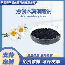 薁磺酸钠98%愈创木薁磺酸钠洋甘菊提取物 10g另有薁磺酸钠水溶液