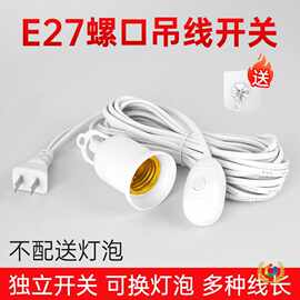◔e27大螺口灯座E27灯头螺旋口插座灯口节能圆形自带开关灯头线灯