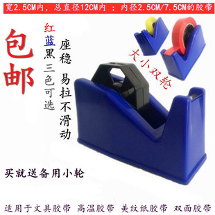 Desktop Large Tape Holder Masking Tape Holder High Temperature Tape Machine Stationery Transparent Tape Size Universal Cutter