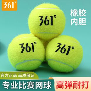 361 degree genuine goods tennis trainer single player rebound one person high elastic self-playing with line and rope tennis