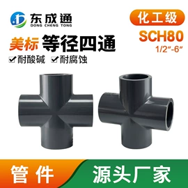 PVC管;其他管件;UPVC管