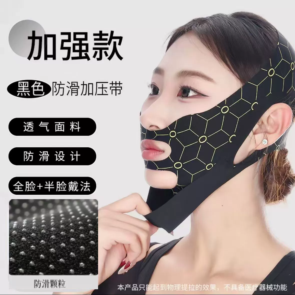 V-Face Lifting Mask 2.0, Elastic Chin-Slimming Bandage, Double Compression
