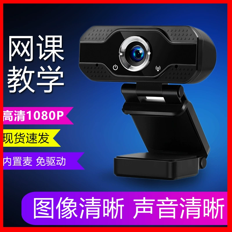 USB веб-камера B4-1080P, 1080p Full HD с встроенным микрофоном, крышка конфиденциальности и варианты крепления