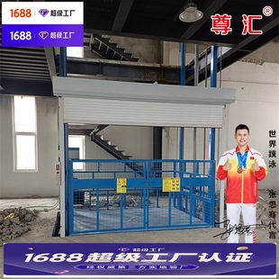 Manufacturer Electric Hydraulic Cargo Ladder Lift Two-Story Adjustable Platform Steel Structure Workshop Floor Cargo Lift