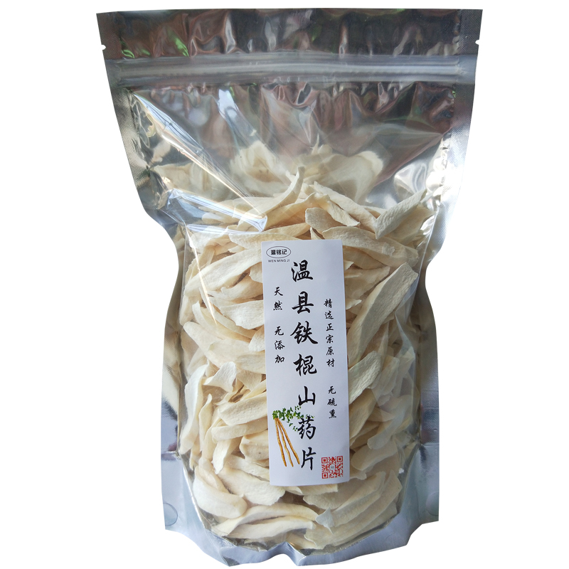 河南焦作温县垆土铁棍手工山药干片怀山无硫500g熬粥煲汤人气