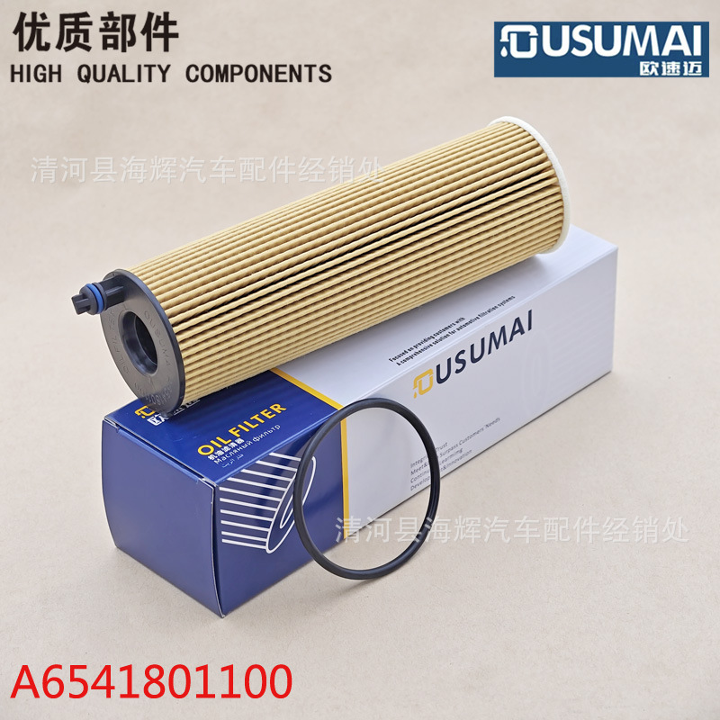 A6541801100 A6541840025 Hu6020Z Oil Filter Grids Filter Suitable for Mercedes-Benz
