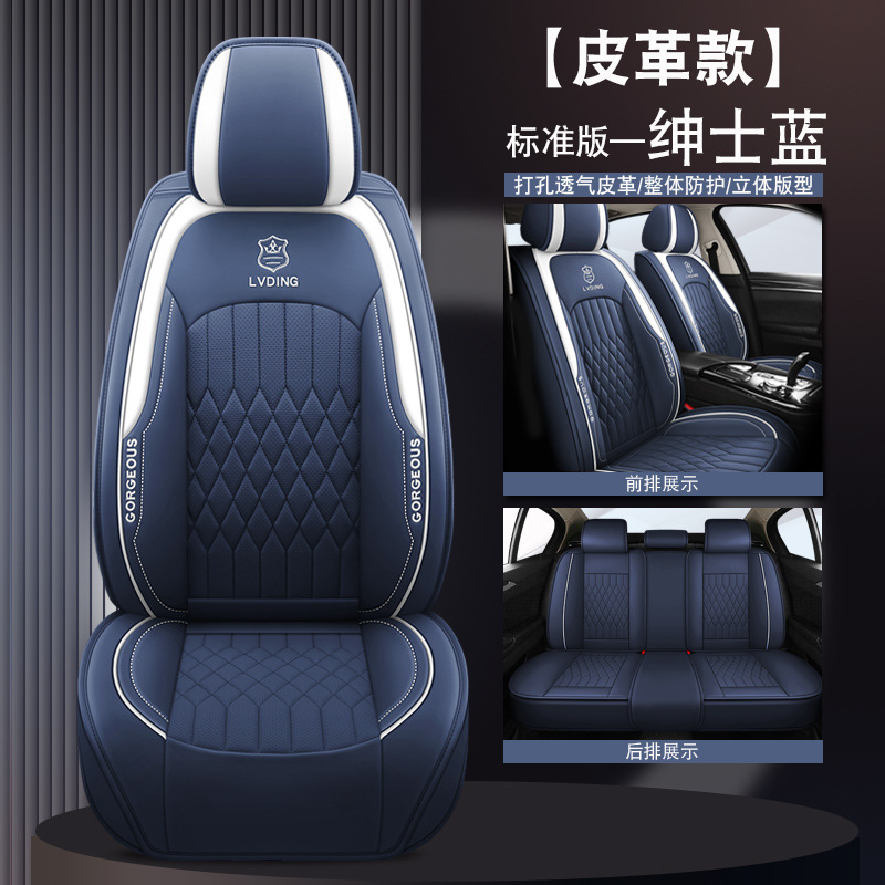 Universal – Leather Car Seat Seat cushion, seat cover - 305-leather-standard-gentleman-blue