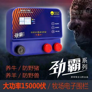 Strong electronic fence solar animal husbandry pulse host farm pig cattle full set of high voltage power grid system