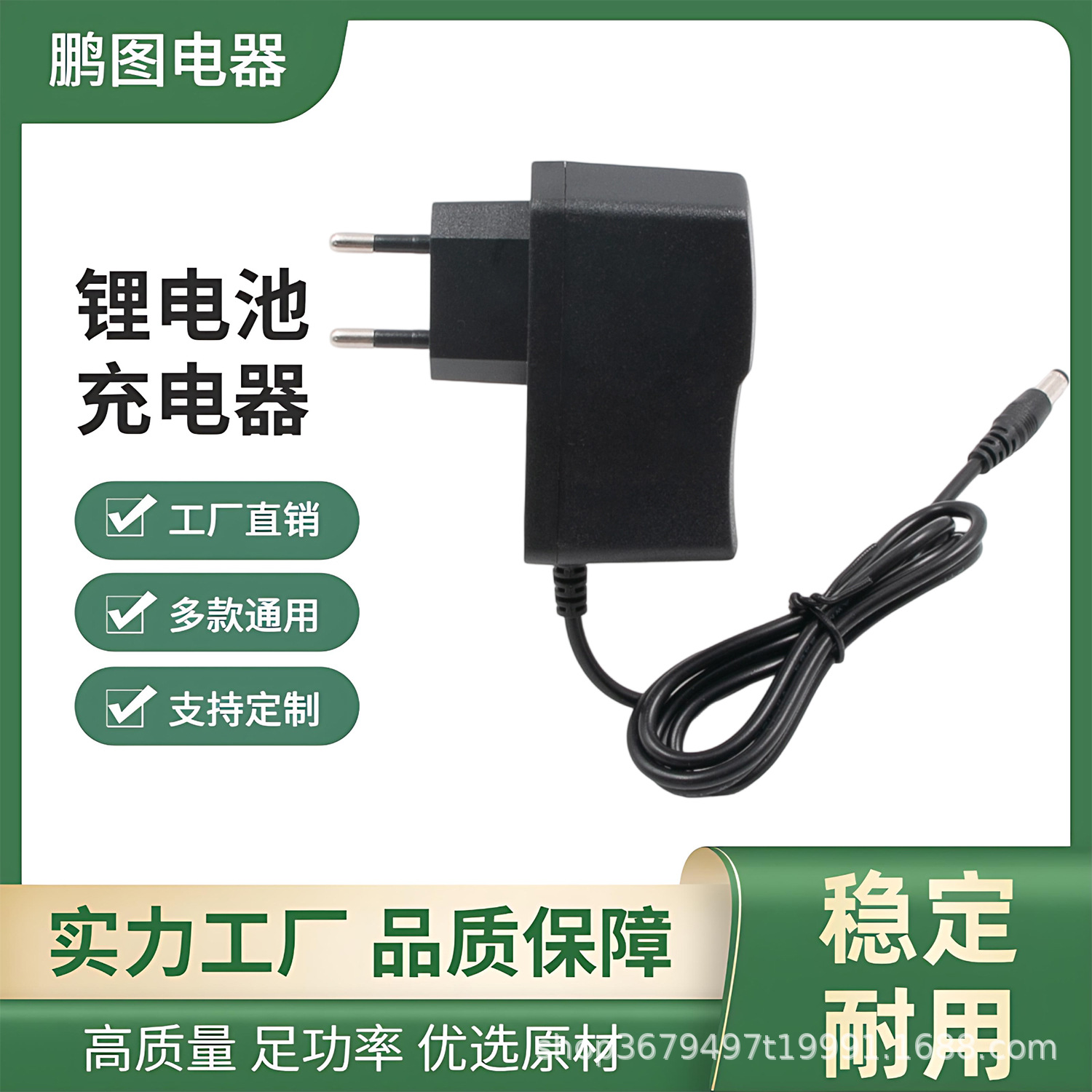 21v0.5a锂电池充电器25.2V0.5A充电器美规欧规澳英规12.6V1A 8.4V