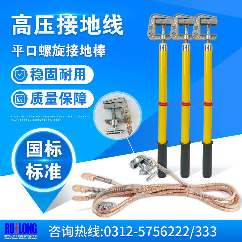 10kV螺旋平口接地线螺旋压紧式接地棒平压丝杠线排两用0.5米