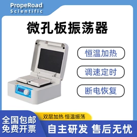 其他实验仪器;摇床、振荡器;恒温试验设备