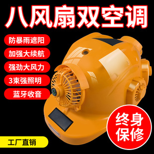 Solar cap electric fan with refrigeration air conditioning site charging summer sunscreen GB built-in smart helmet