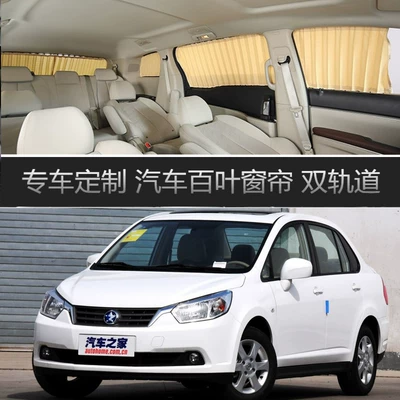 Qi Chen D50 car curtain special car track heat insulation shading sunshade retractable privacy side curtain
